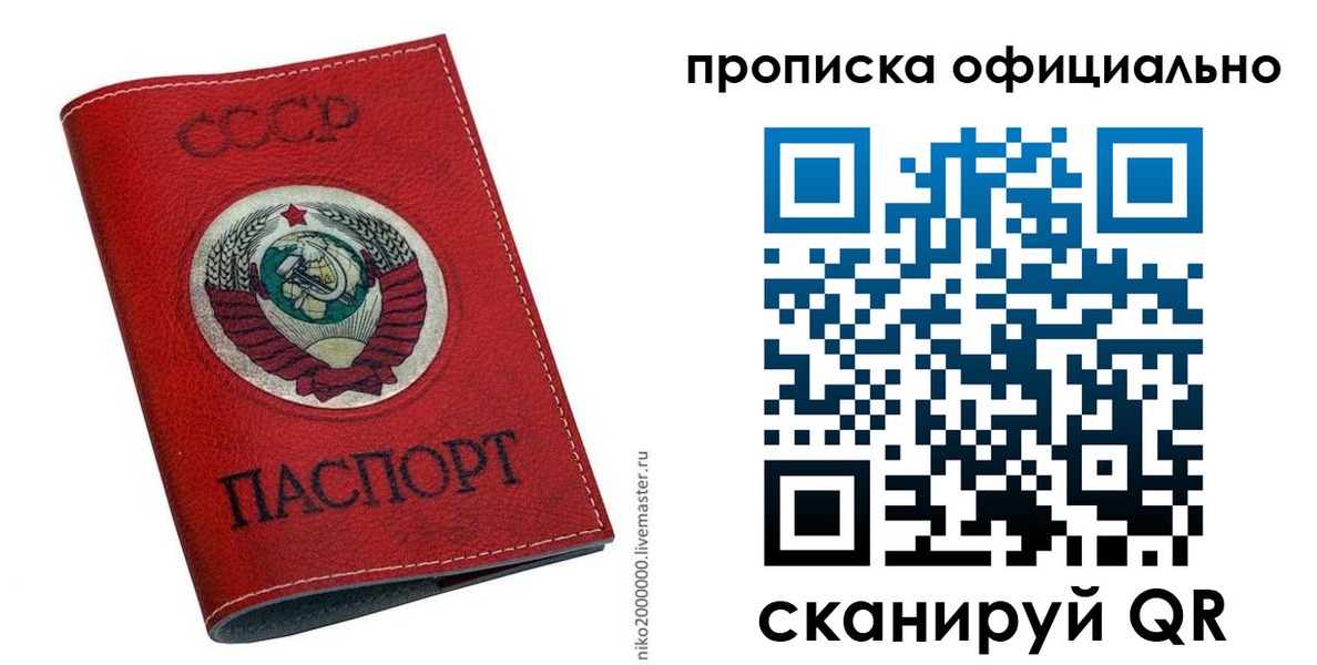 временная регистрация купить в Минеральных Водах