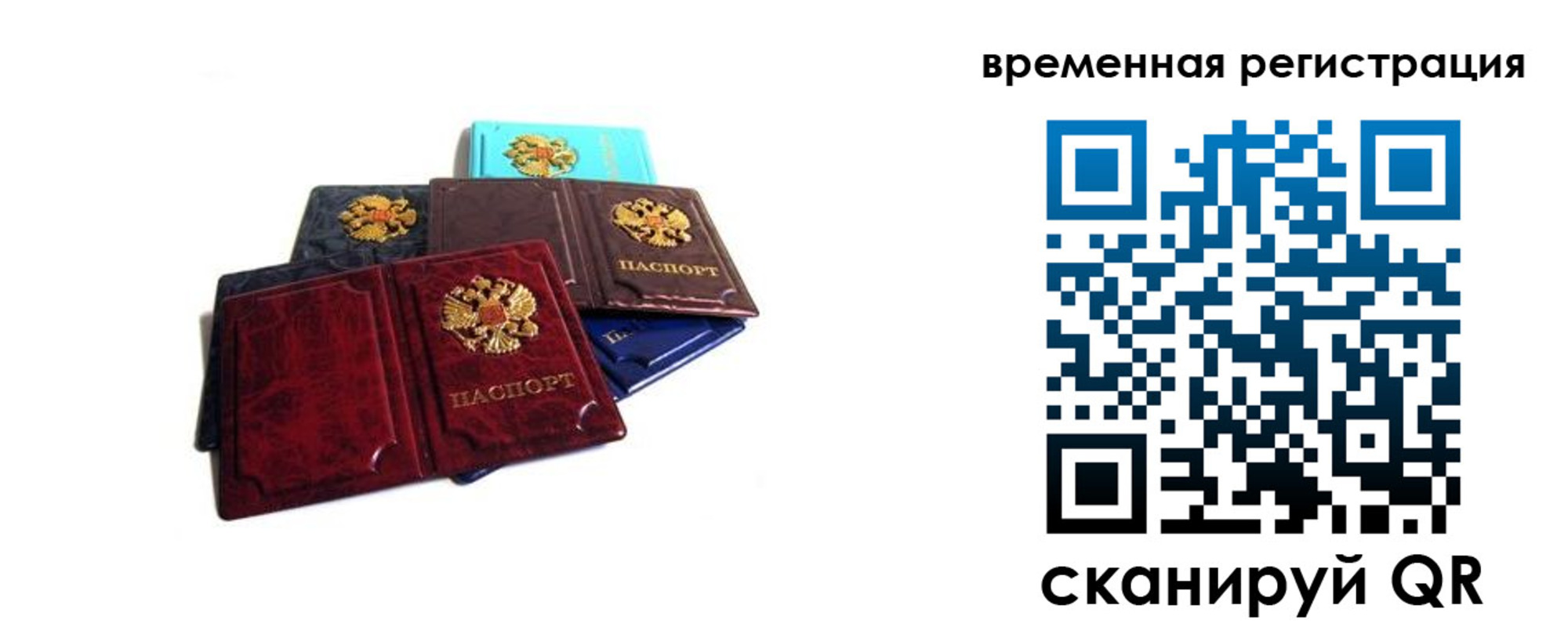 прописка гарантия в Минеральных Водах