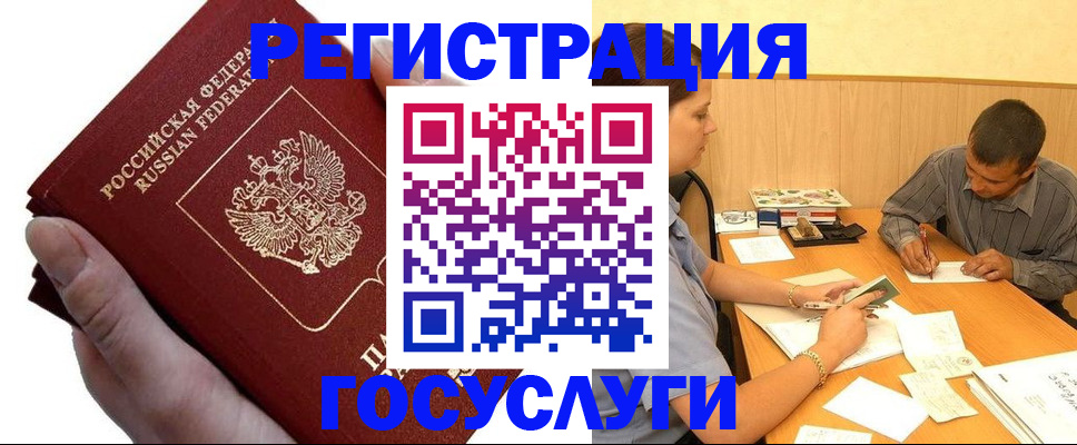 прописка в Минеральных Водах