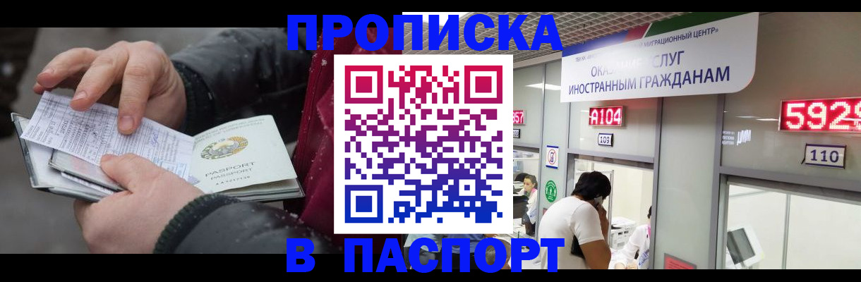 прописка гарантия в Минеральных Водах