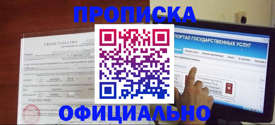 найти адрес прописки в Минеральных Водах