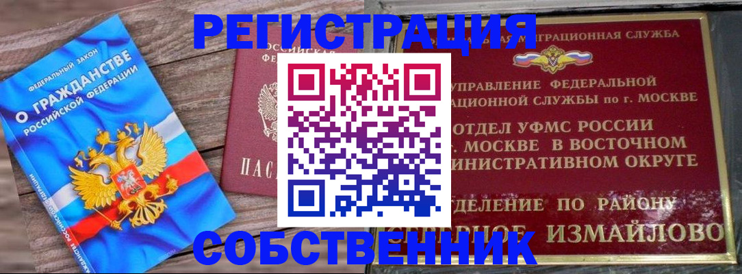 временная регистрация гарантия в Минеральных Водах