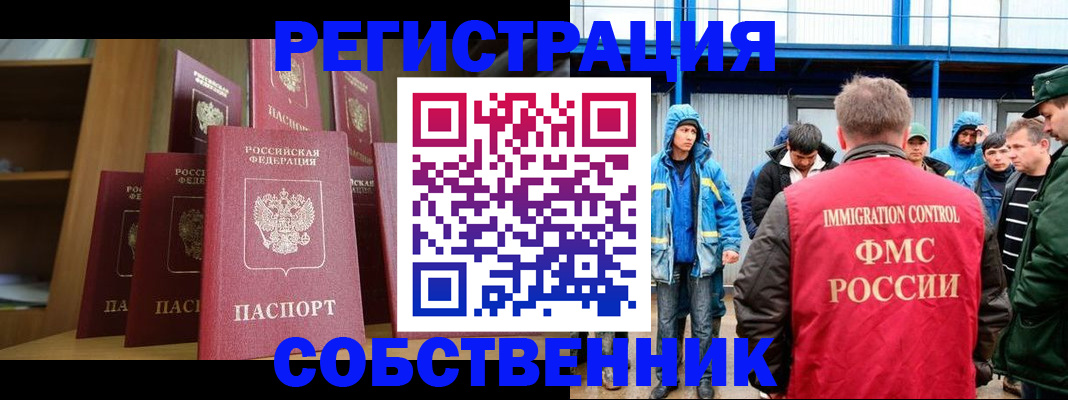 прописка для кредита в Минеральных Водах