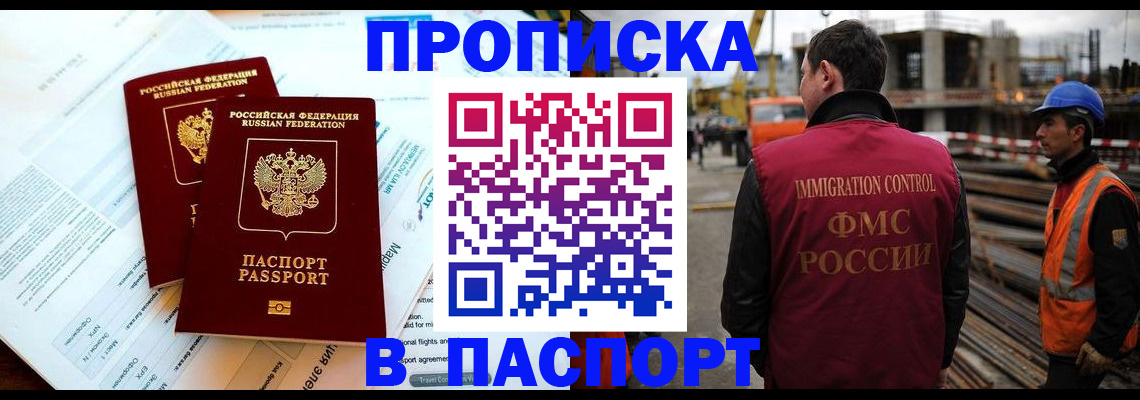 прописка для кредита в Минеральных Водах